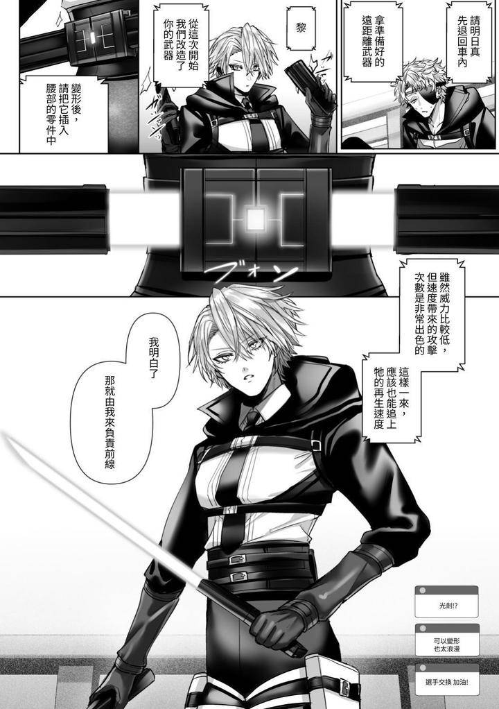 Injuu-Busters-1-By-Namadashi-Yukke-Chn page 112