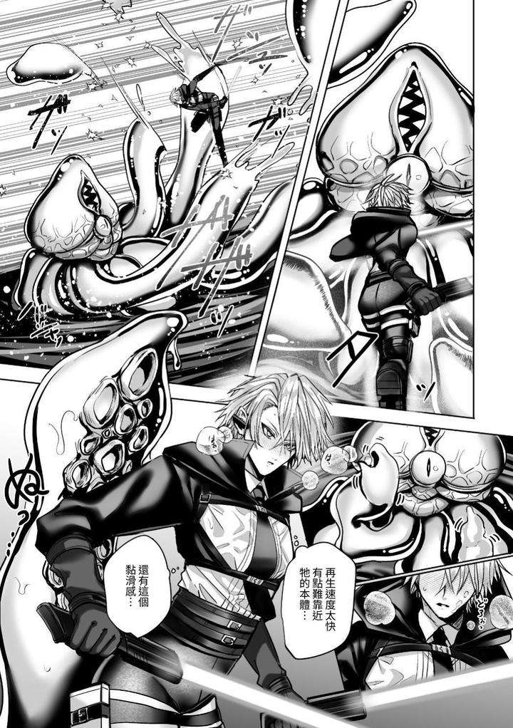 Injuu-Busters-1-By-Namadashi-Yukke-Chn page 113