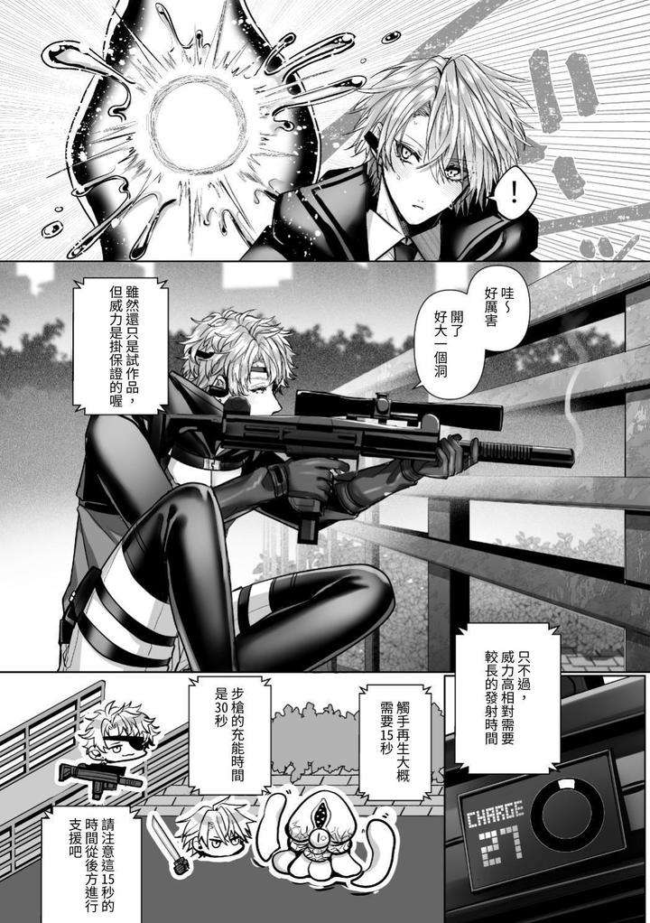 Injuu-Busters-1-By-Namadashi-Yukke-Chn page 114