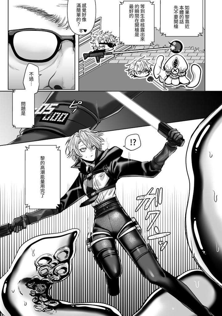 Injuu-Busters-1-By-Namadashi-Yukke-Chn page 115