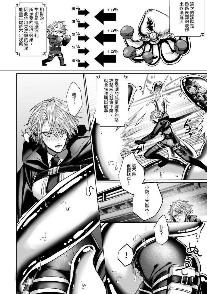 Injuu-Busters-1-By-Namadashi-Yukke-Chn page 116