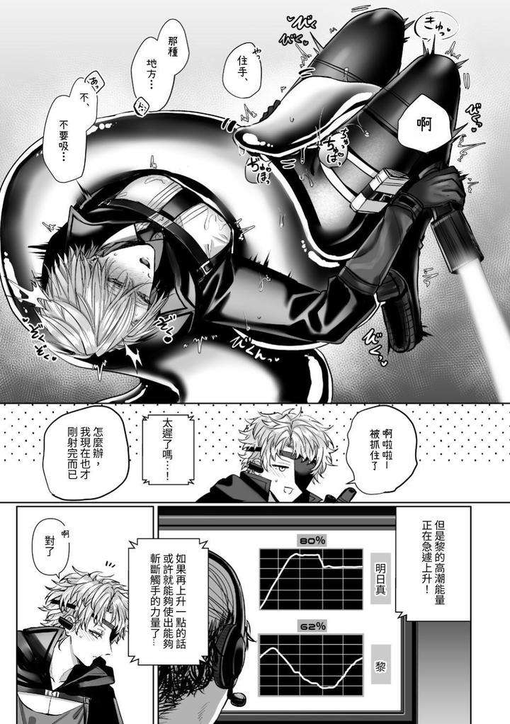 Injuu-Busters-1-By-Namadashi-Yukke-Chn page 117