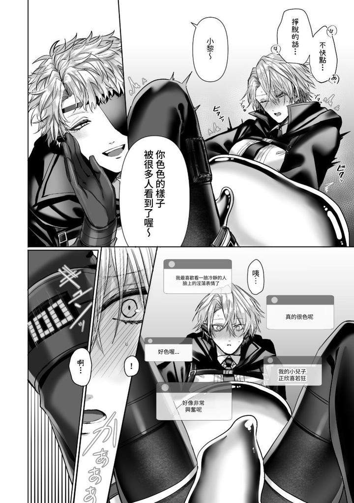 Injuu-Busters-1-By-Namadashi-Yukke-Chn page 118