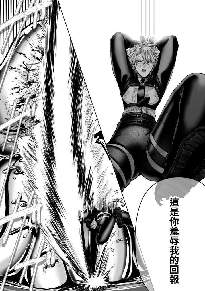 Injuu-Busters-1-By-Namadashi-Yukke-Chn page 120