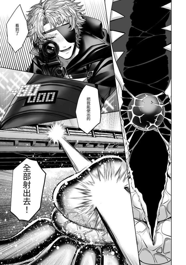 Injuu-Busters-1-By-Namadashi-Yukke-Chn page 121