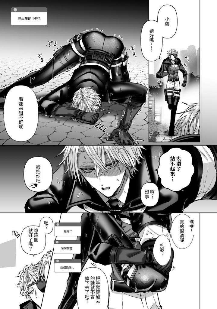 Injuu-Busters-1-By-Namadashi-Yukke-Chn page 123