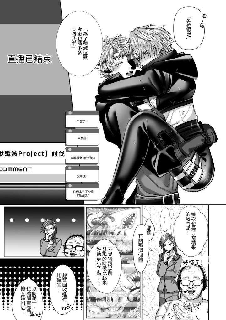 Injuu-Busters-1-By-Namadashi-Yukke-Chn page 124