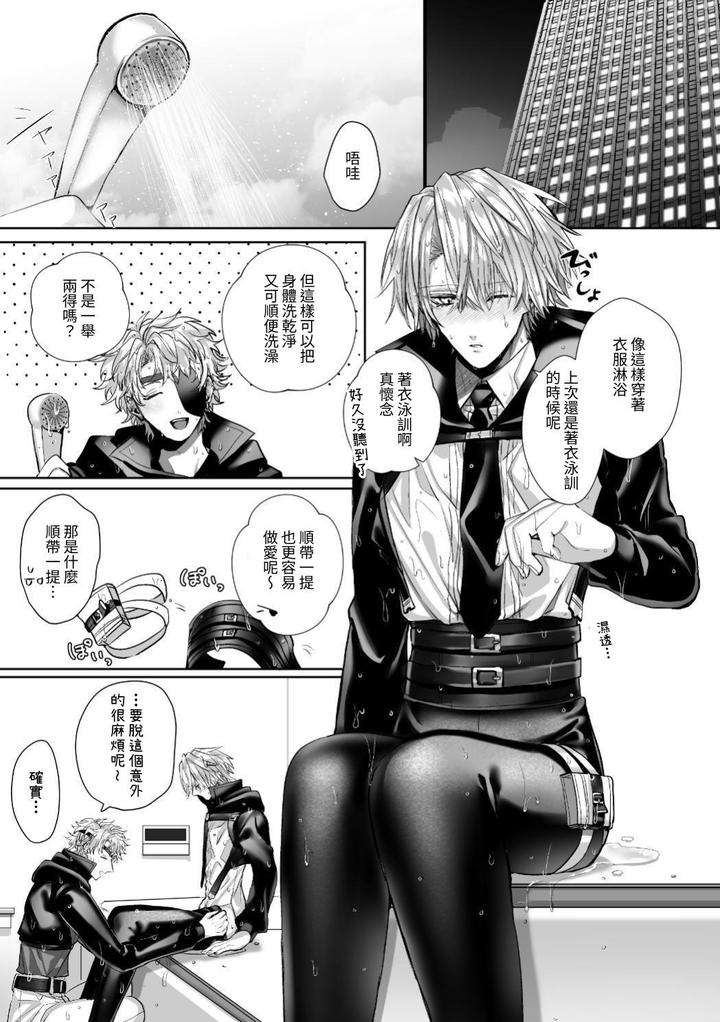 Injuu-Busters-1-By-Namadashi-Yukke-Chn page 125