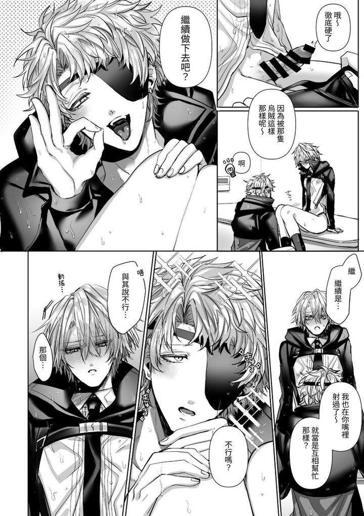 Injuu-Busters-1-By-Namadashi-Yukke-Chn page 126