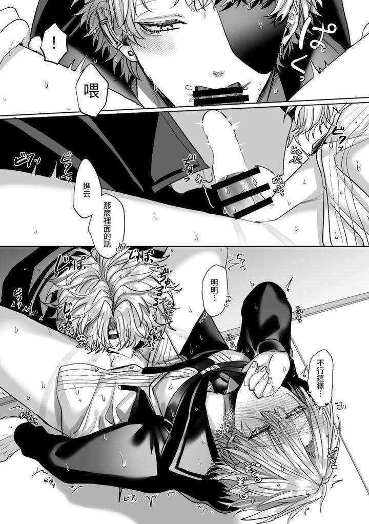 Injuu-Busters-1-By-Namadashi-Yukke-Chn page 127