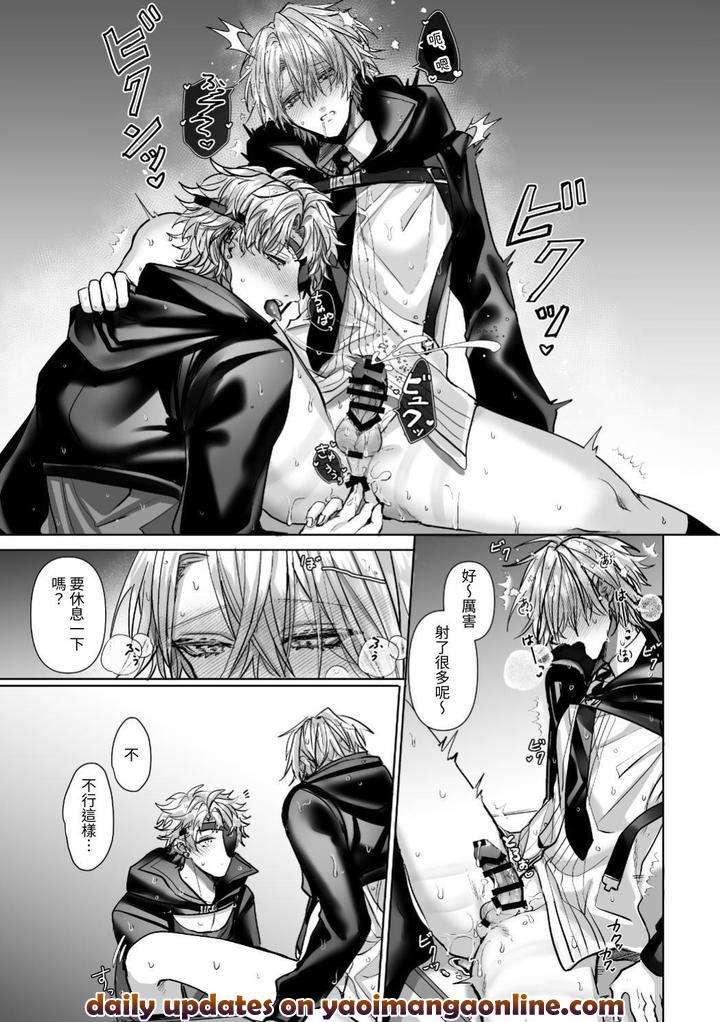 Injuu-Busters-1-By-Namadashi-Yukke-Chn page 129