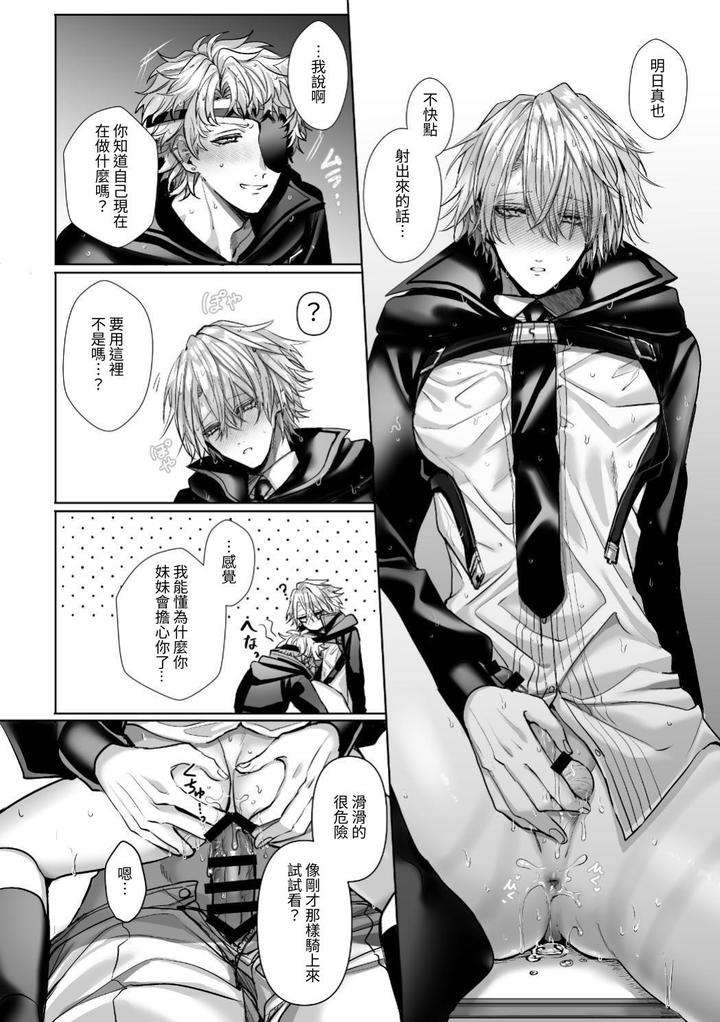 Injuu-Busters-1-By-Namadashi-Yukke-Chn page 130