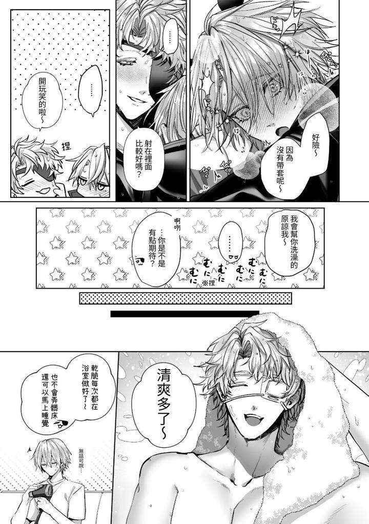 Injuu-Busters-1-By-Namadashi-Yukke-Chn page 133