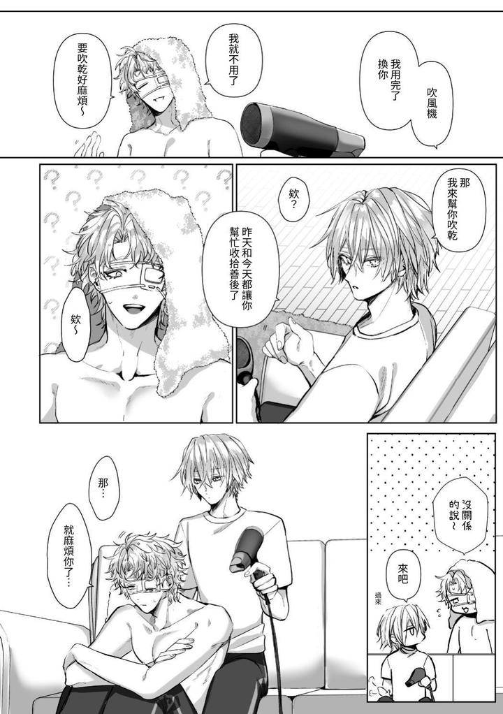 Injuu-Busters-1-By-Namadashi-Yukke-Chn page 134