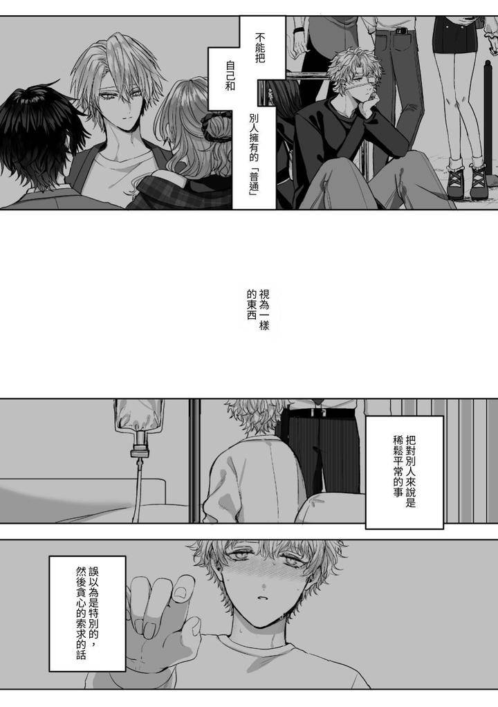 Injuu-Busters-1-By-Namadashi-Yukke-Chn page 136