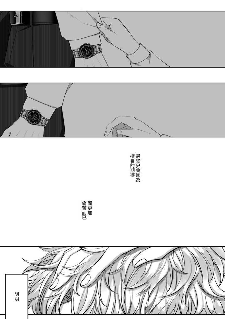 Injuu-Busters-1-By-Namadashi-Yukke-Chn page 137