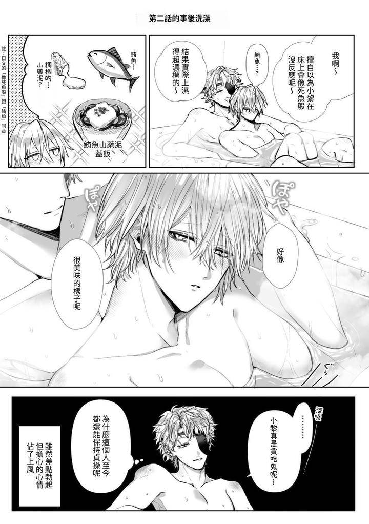 Injuu-Busters-1-By-Namadashi-Yukke-Chn page 139