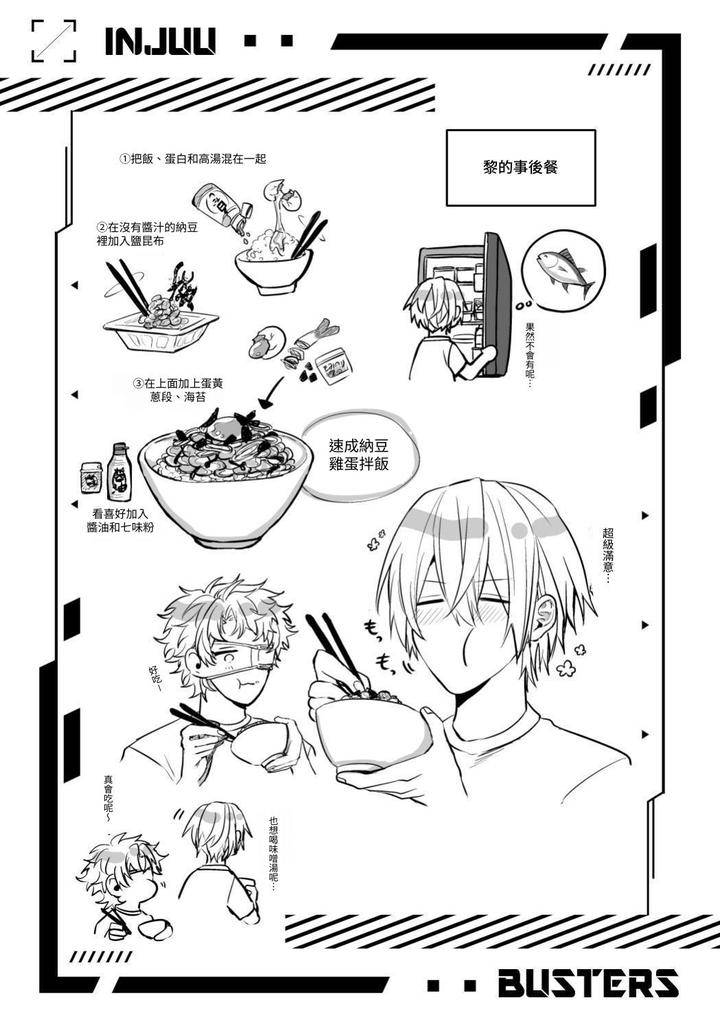 Injuu-Busters-1-By-Namadashi-Yukke-Chn page 140