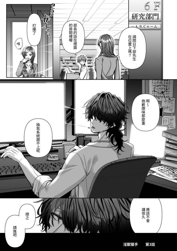 Injuu-Busters-1-By-Namadashi-Yukke-Chn page 141