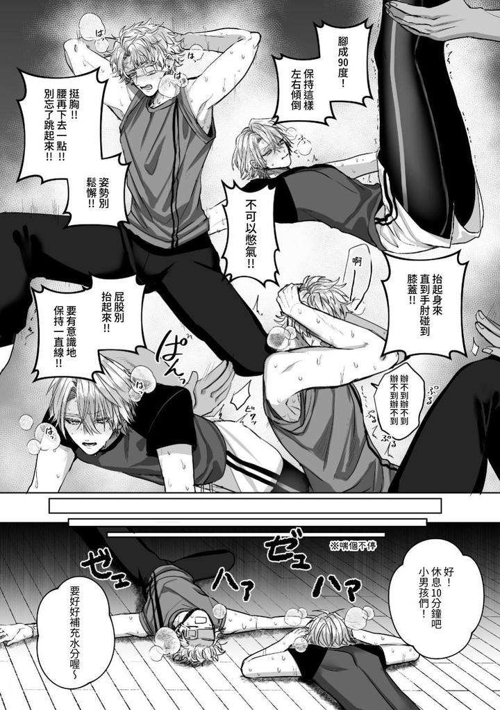 Injuu-Busters-1-By-Namadashi-Yukke-Chn page 146