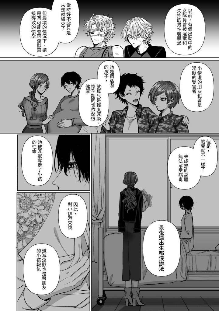 Injuu-Busters-1-By-Namadashi-Yukke-Chn page 148