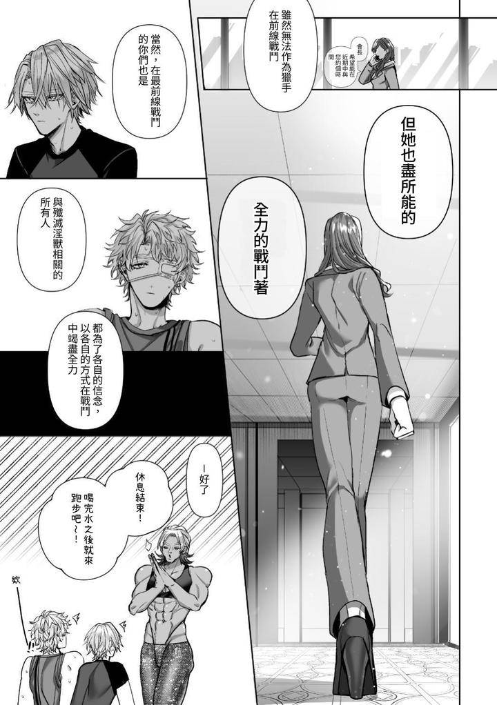 Injuu-Busters-1-By-Namadashi-Yukke-Chn page 149