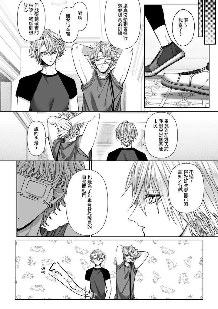 Injuu-Busters-1-By-Namadashi-Yukke-Chn page 150