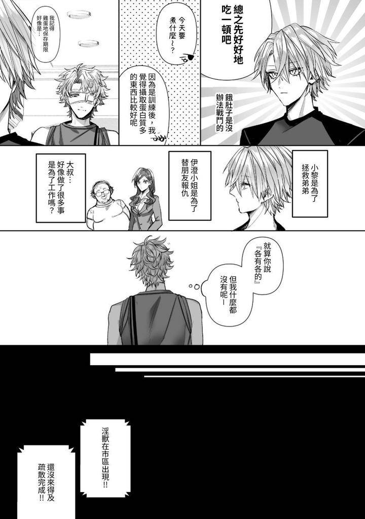 Injuu-Busters-1-By-Namadashi-Yukke-Chn page 151