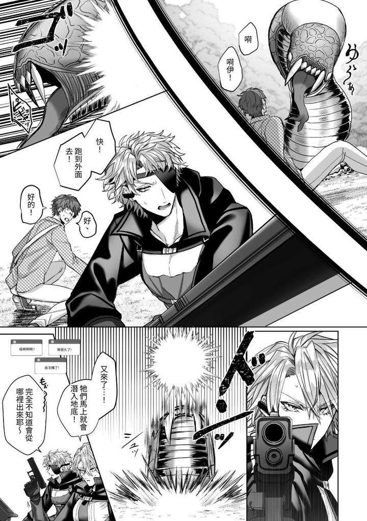 Injuu-Busters-1-By-Namadashi-Yukke-Chn page 153