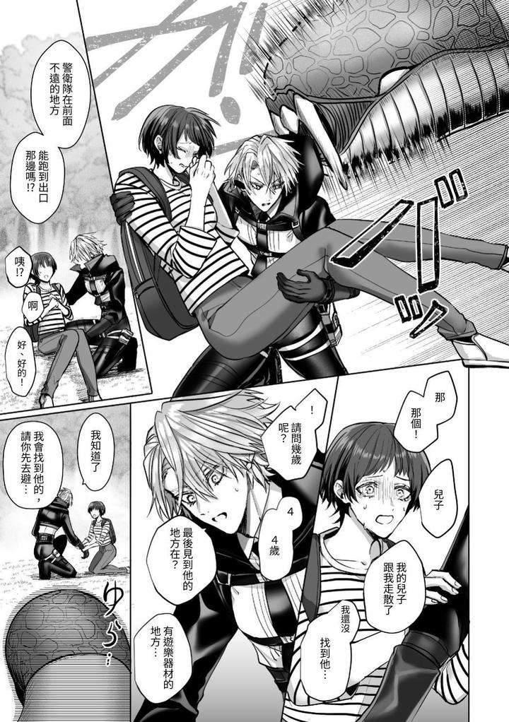 Injuu-Busters-1-By-Namadashi-Yukke-Chn page 155