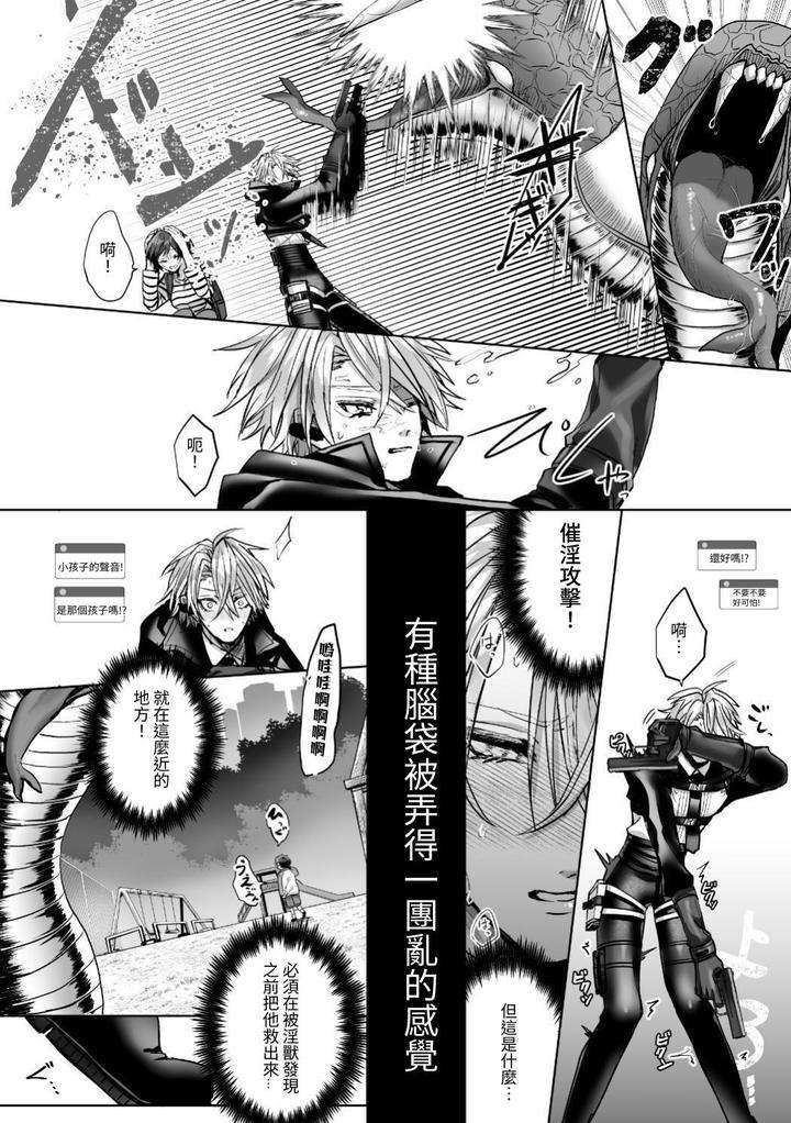 Injuu-Busters-1-By-Namadashi-Yukke-Chn page 156