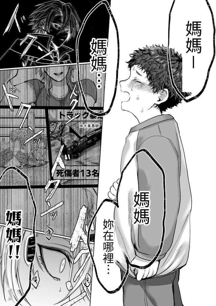 Injuu-Busters-1-By-Namadashi-Yukke-Chn page 157