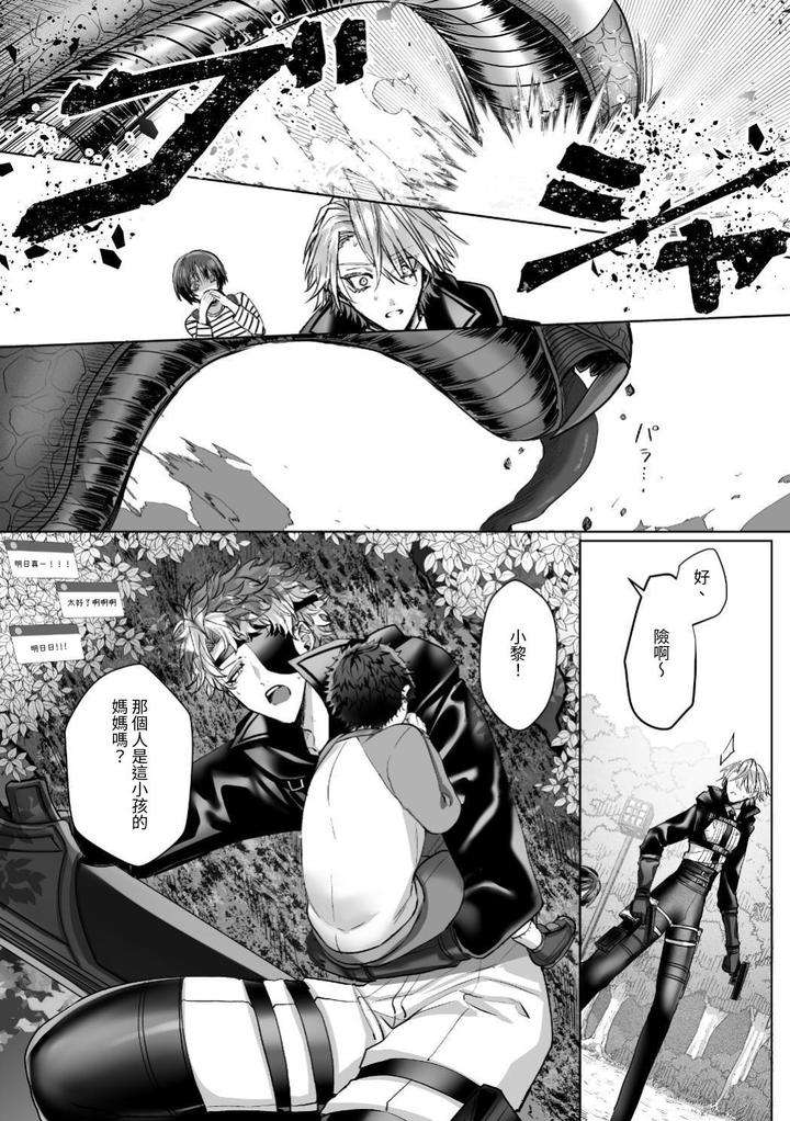 Injuu-Busters-1-By-Namadashi-Yukke-Chn page 158