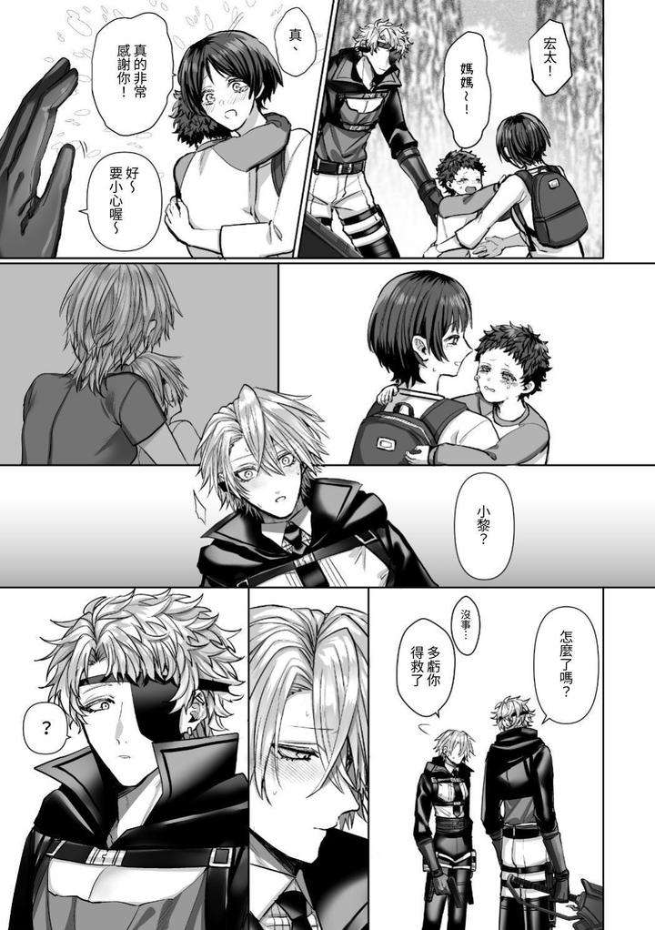 Injuu-Busters-1-By-Namadashi-Yukke-Chn page 159