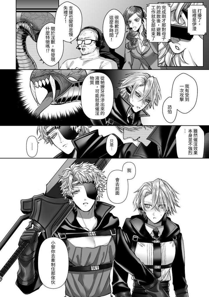 Injuu-Busters-1-By-Namadashi-Yukke-Chn page 160
