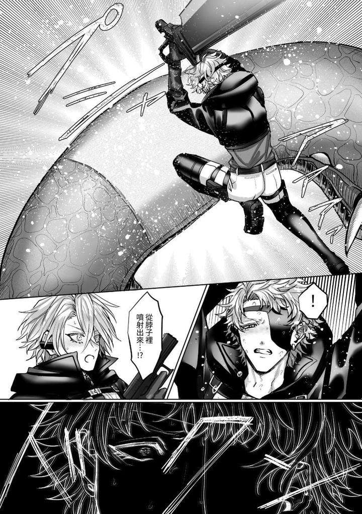 Injuu-Busters-1-By-Namadashi-Yukke-Chn page 162