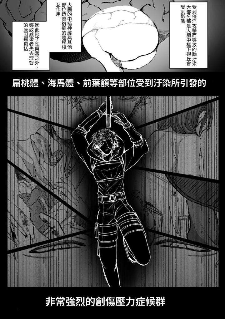 Injuu-Busters-1-By-Namadashi-Yukke-Chn page 163