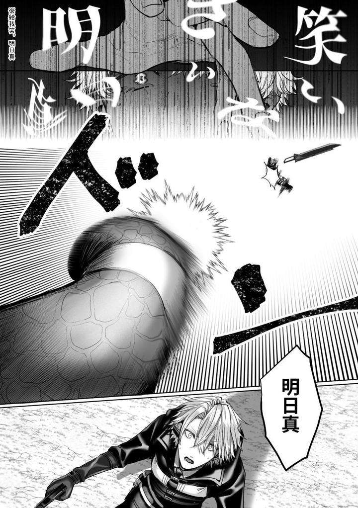 Injuu-Busters-1-By-Namadashi-Yukke-Chn page 164