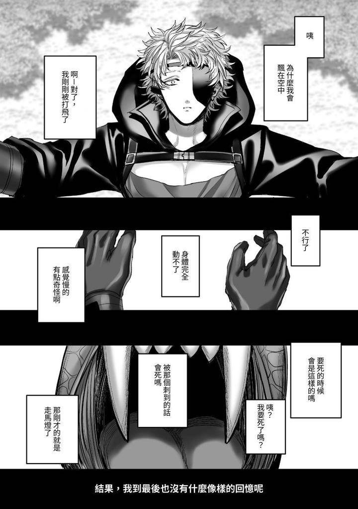 Injuu-Busters-1-By-Namadashi-Yukke-Chn page 166