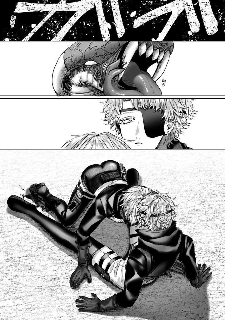 Injuu-Busters-1-By-Namadashi-Yukke-Chn page 170