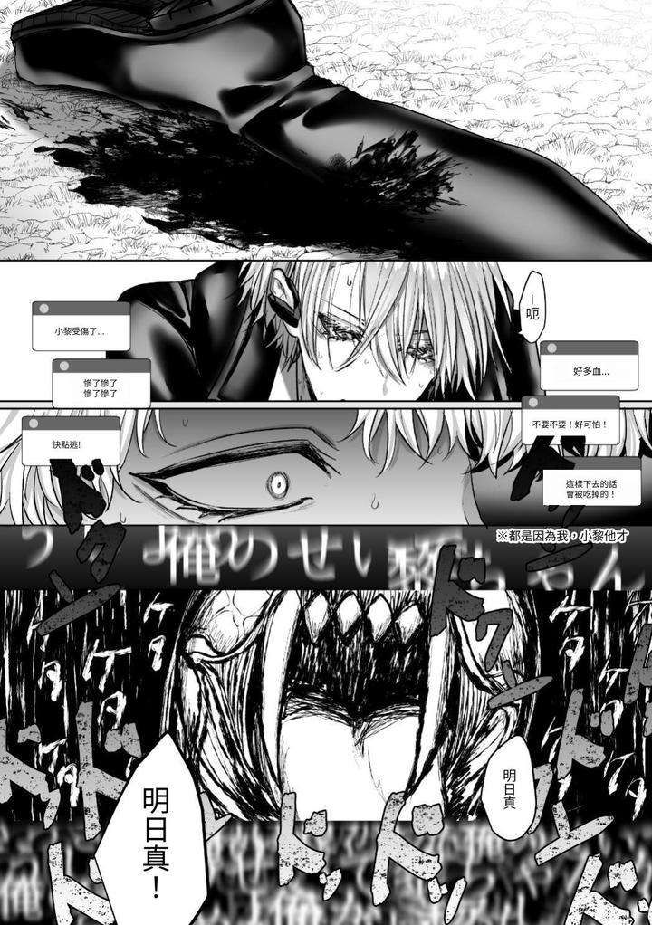 Injuu-Busters-1-By-Namadashi-Yukke-Chn page 171