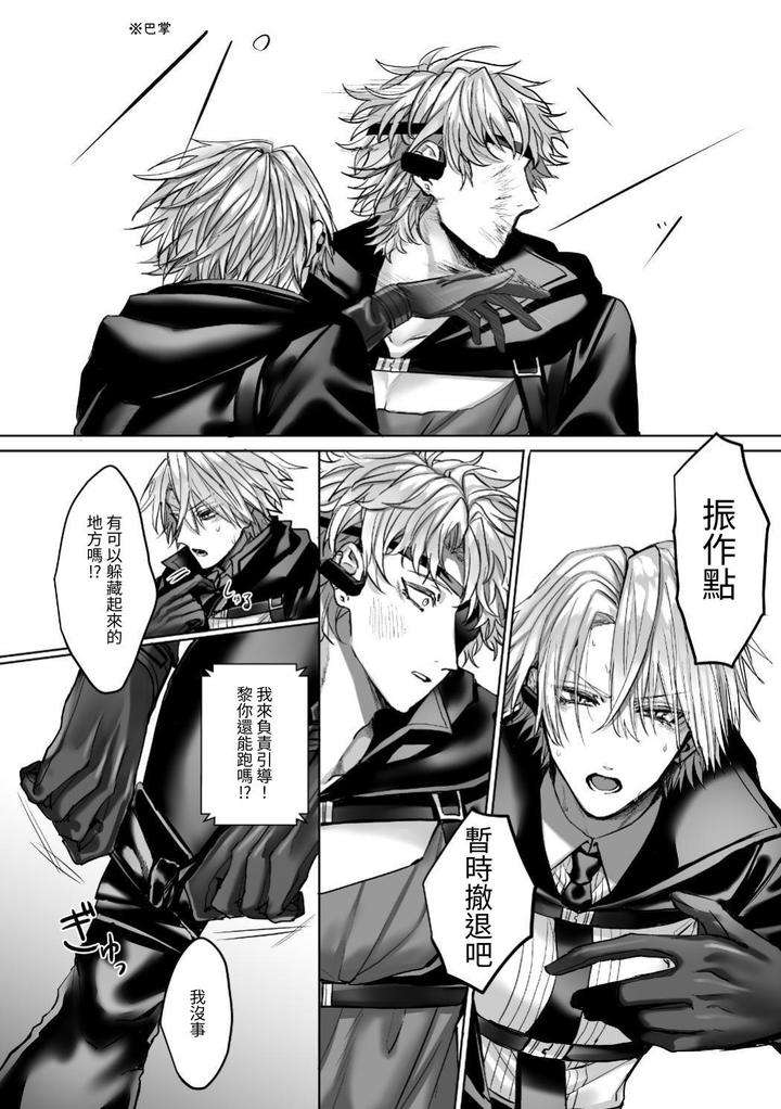 Injuu-Busters-1-By-Namadashi-Yukke-Chn page 172