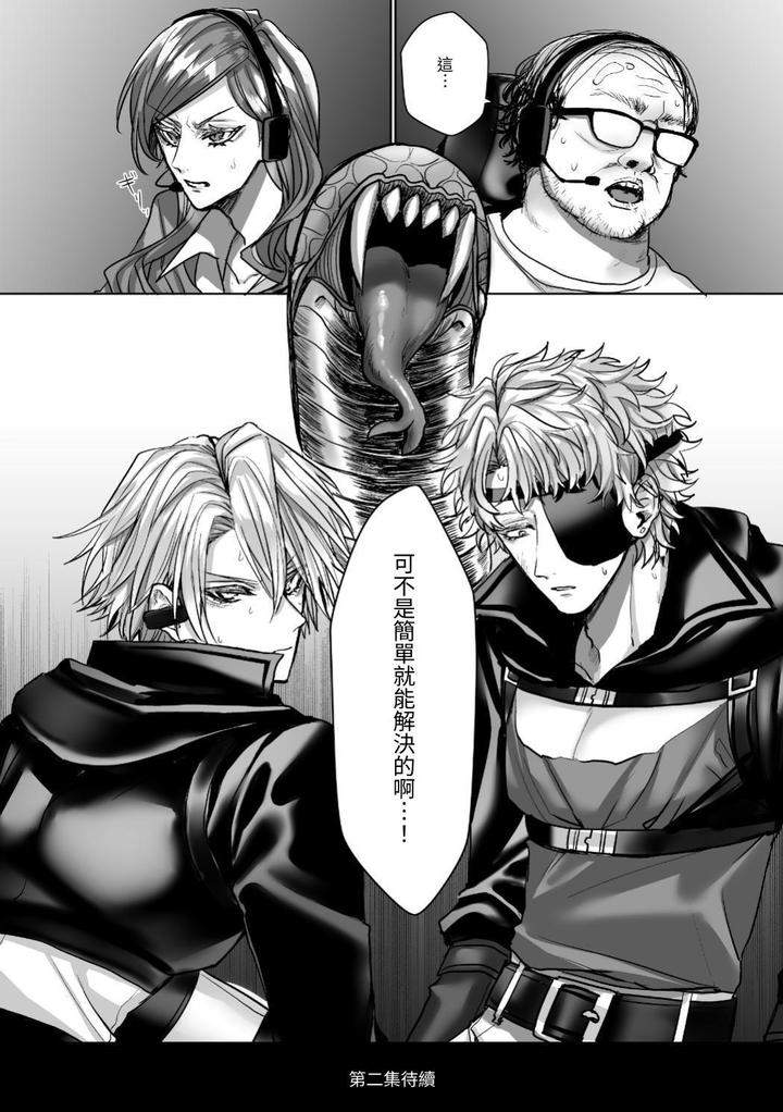Injuu-Busters-1-By-Namadashi-Yukke-Chn page 173