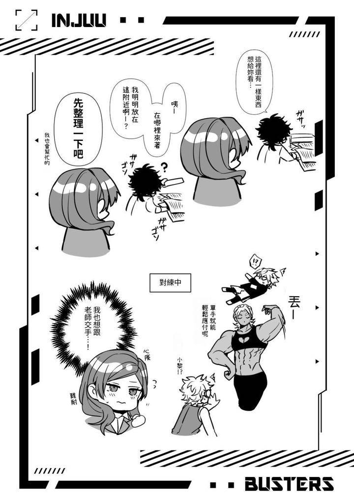 Injuu-Busters-1-By-Namadashi-Yukke-Chn page 174