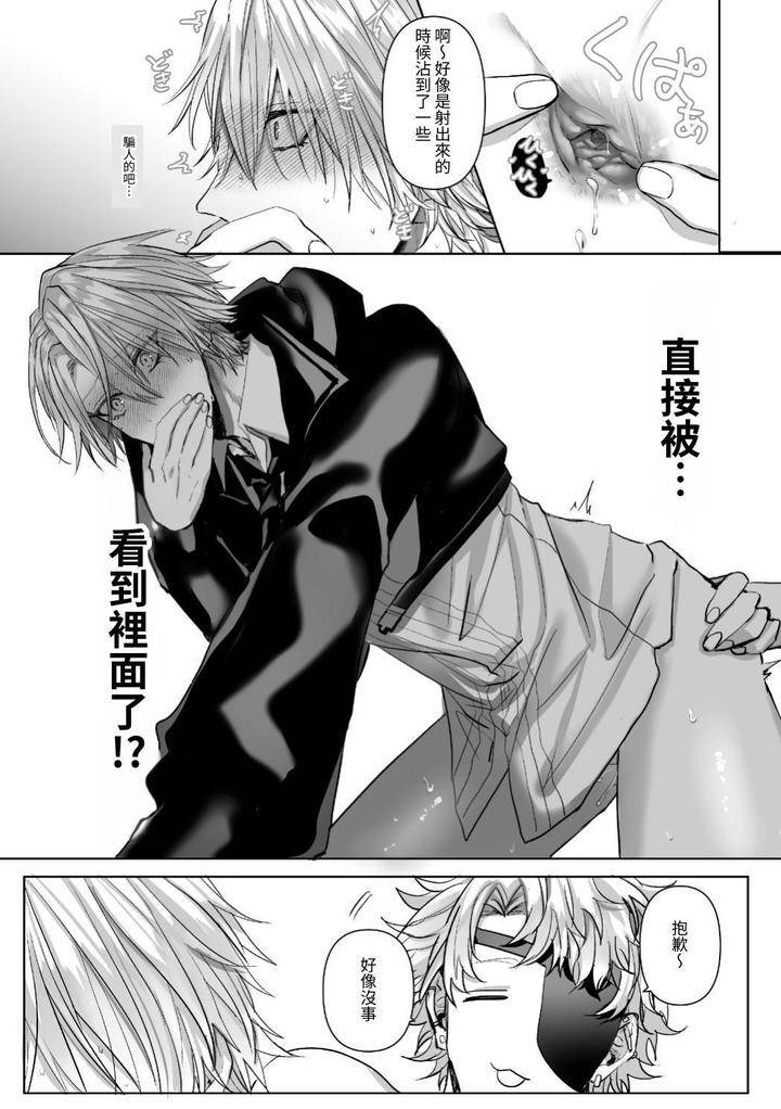 Injuu-Busters-1-By-Namadashi-Yukke-Chn page 176