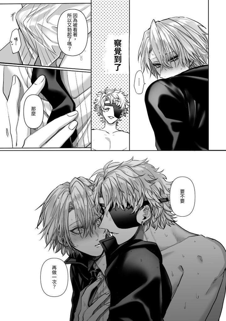Injuu-Busters-1-By-Namadashi-Yukke-Chn page 177
