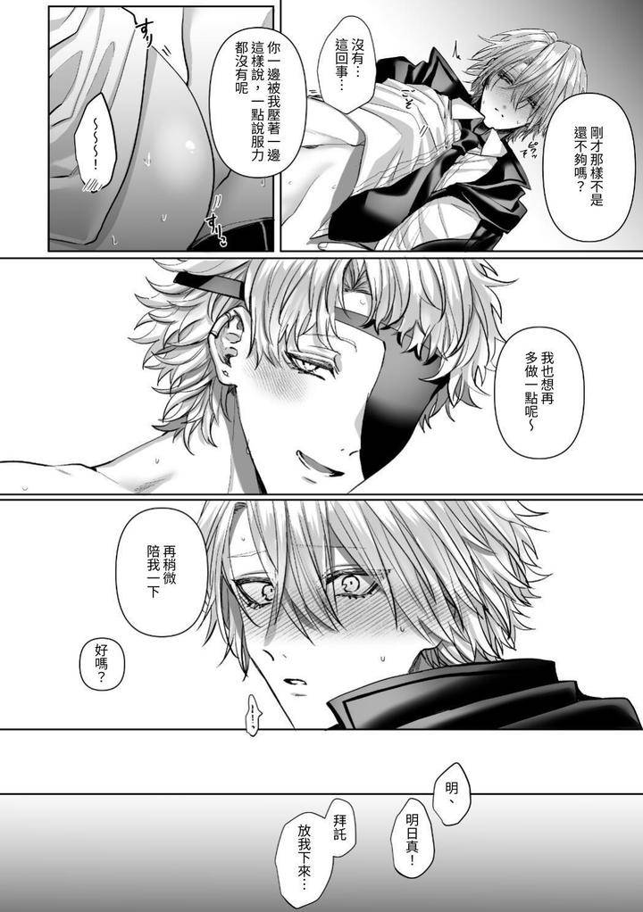 Injuu-Busters-1-By-Namadashi-Yukke-Chn page 178