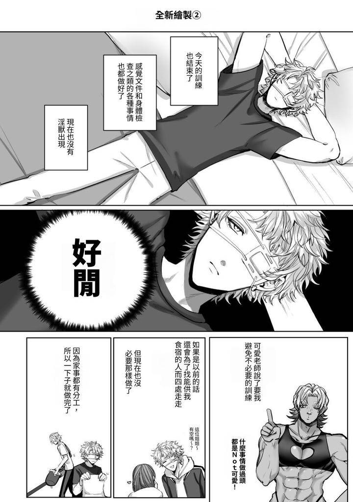 Injuu-Busters-1-By-Namadashi-Yukke-Chn page 182