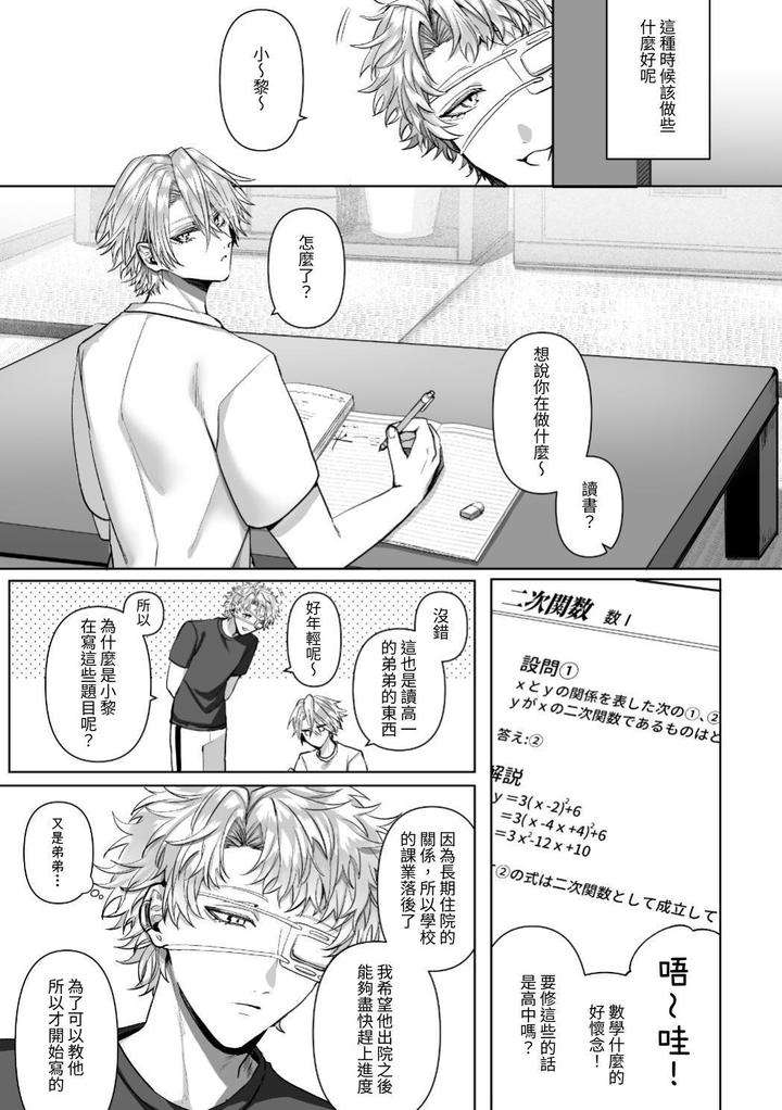 Injuu-Busters-1-By-Namadashi-Yukke-Chn page 183