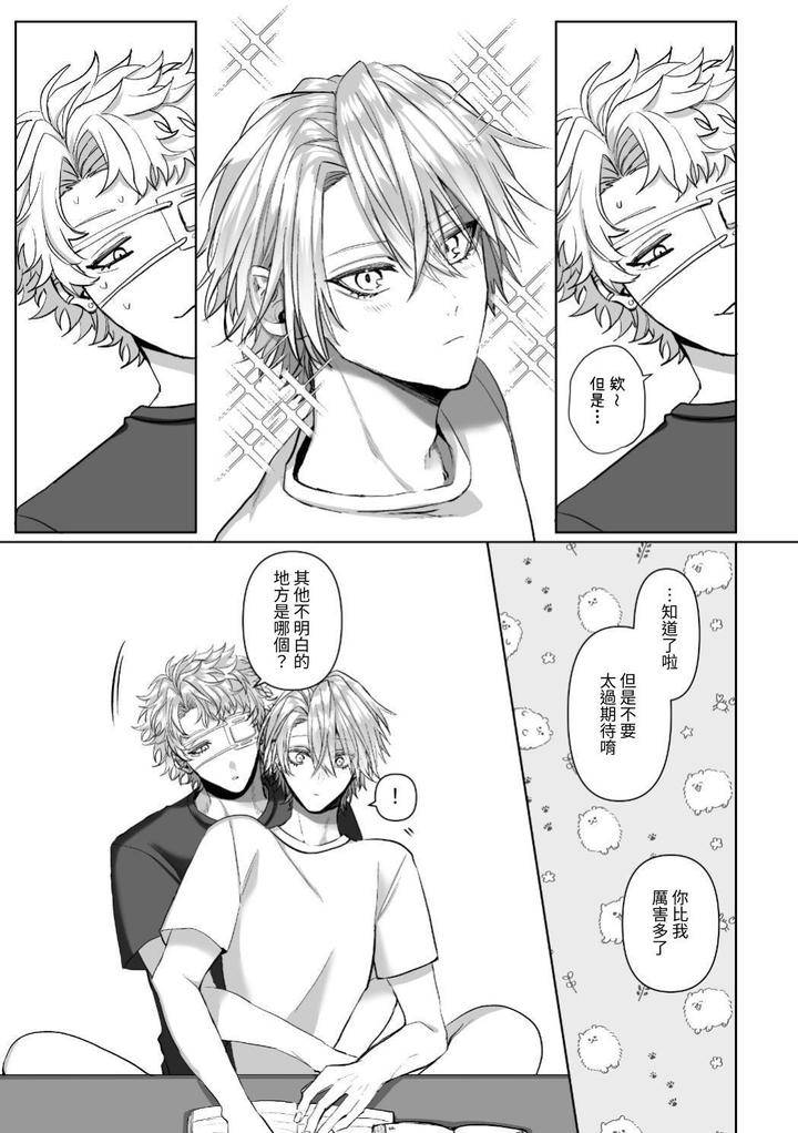 Injuu-Busters-1-By-Namadashi-Yukke-Chn page 185
